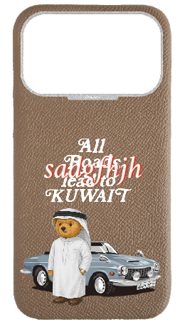 Customized Taupe Strapless Case 
                 Kuwait